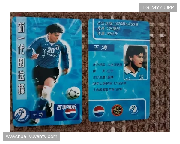 中国足球甲A时代经典球星卡回顾与收藏价值分析