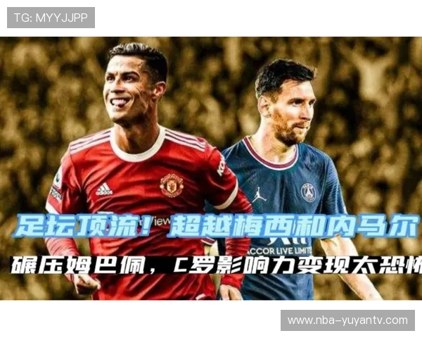 全球足球顶流球星盘点：梅西、C罗与未来之星的崛起之路